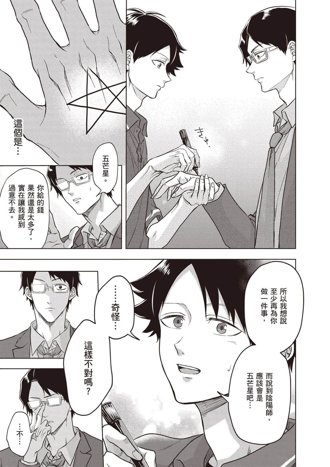 第1卷95