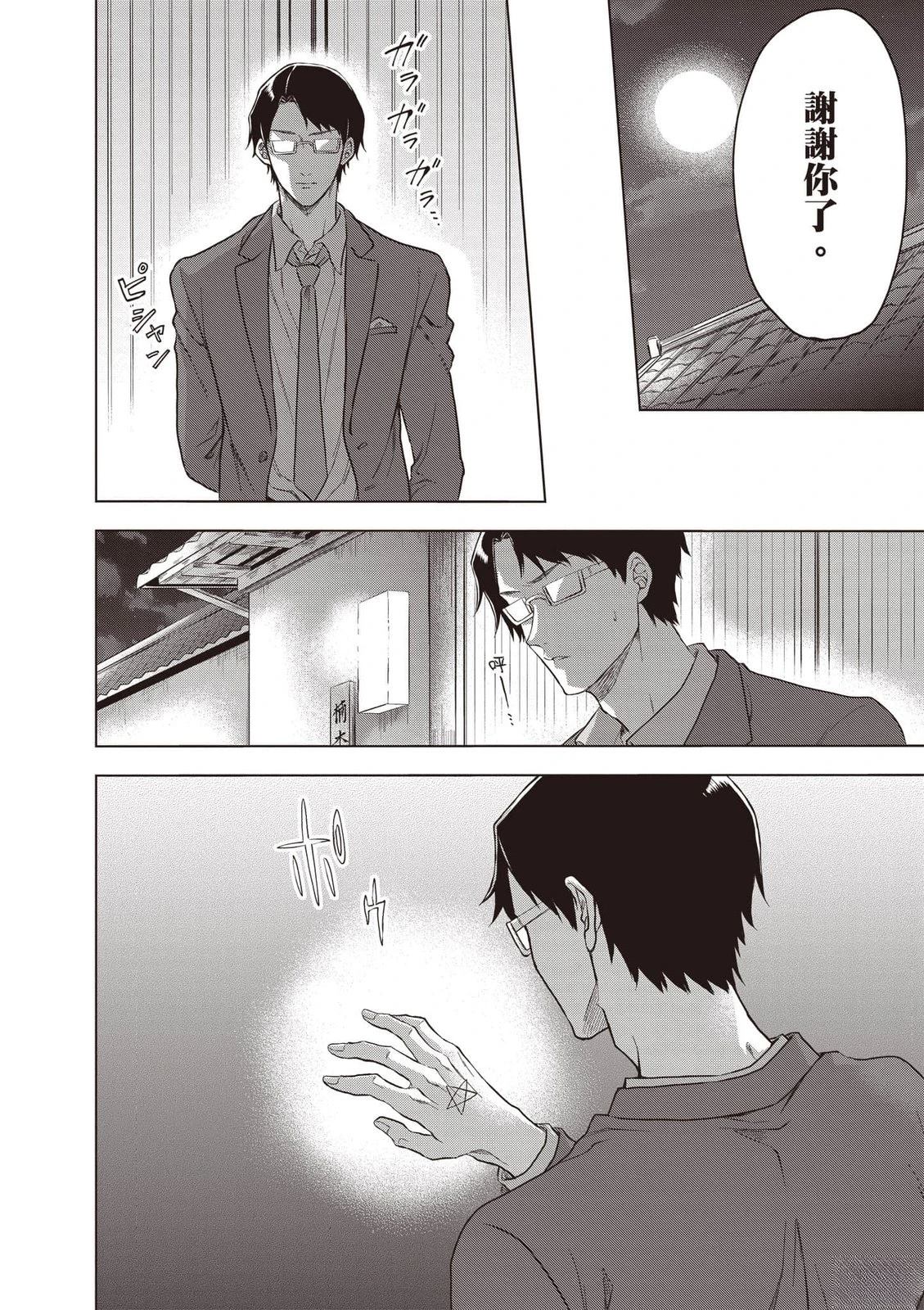 第1卷96