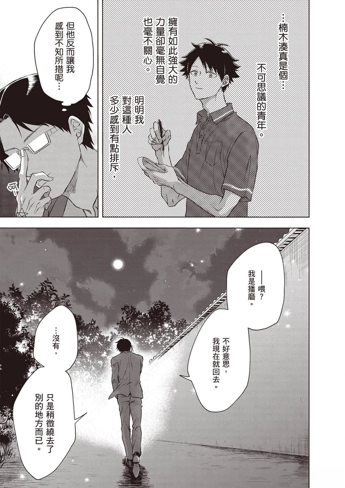 第1卷97