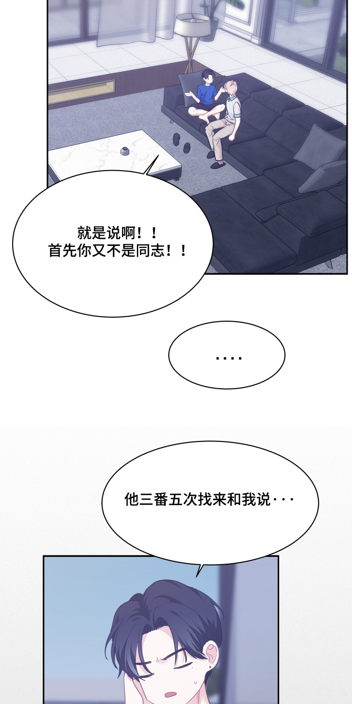 第159话7