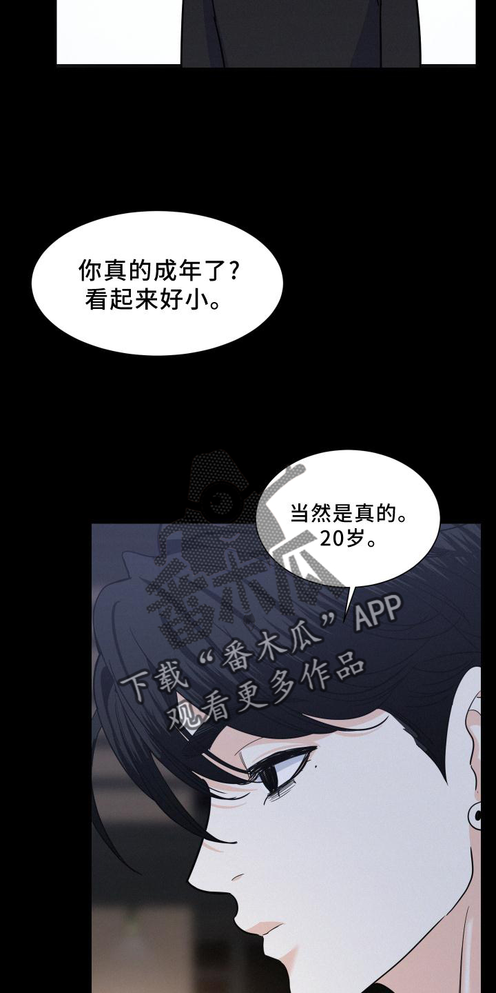 第47话8