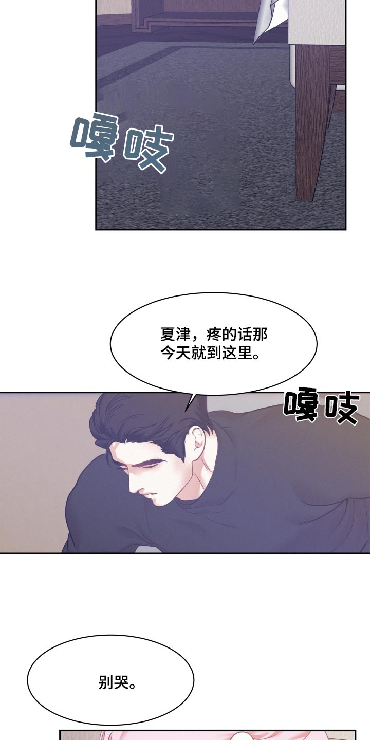 第109话11