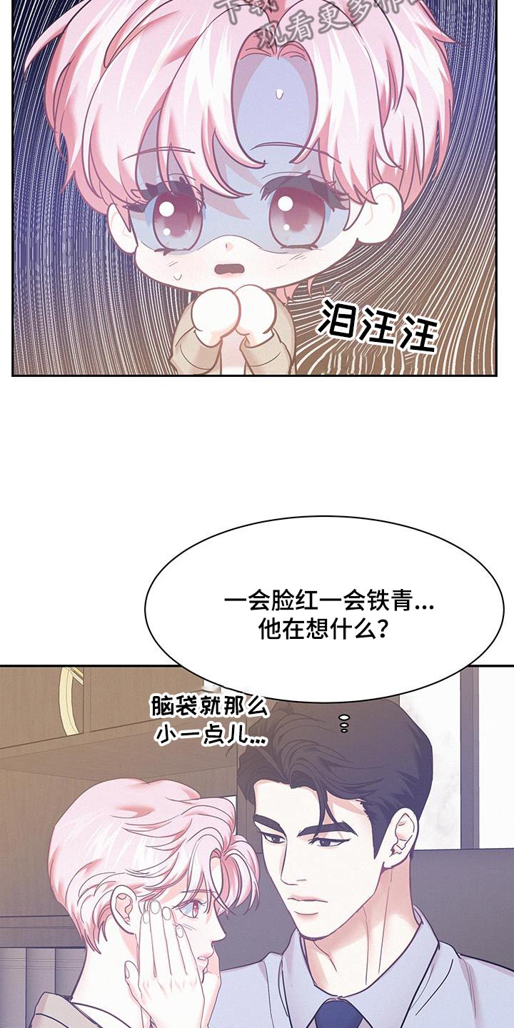 第124话9