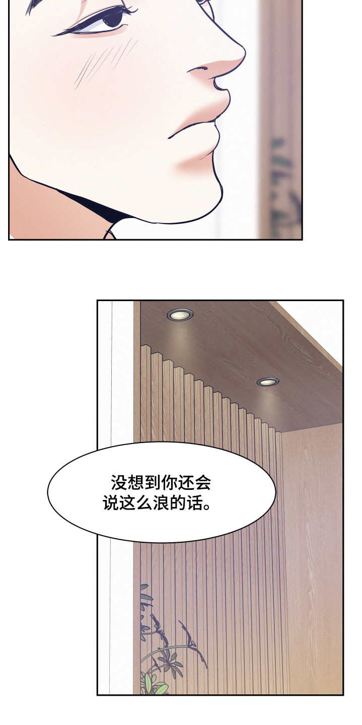 第140话18