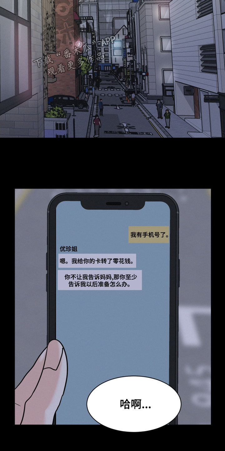 第46话13