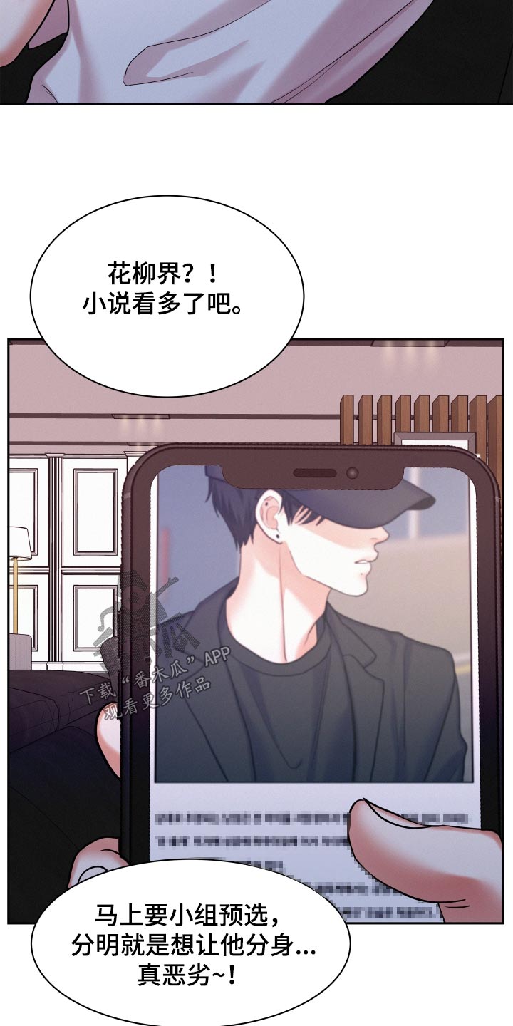 第86话23