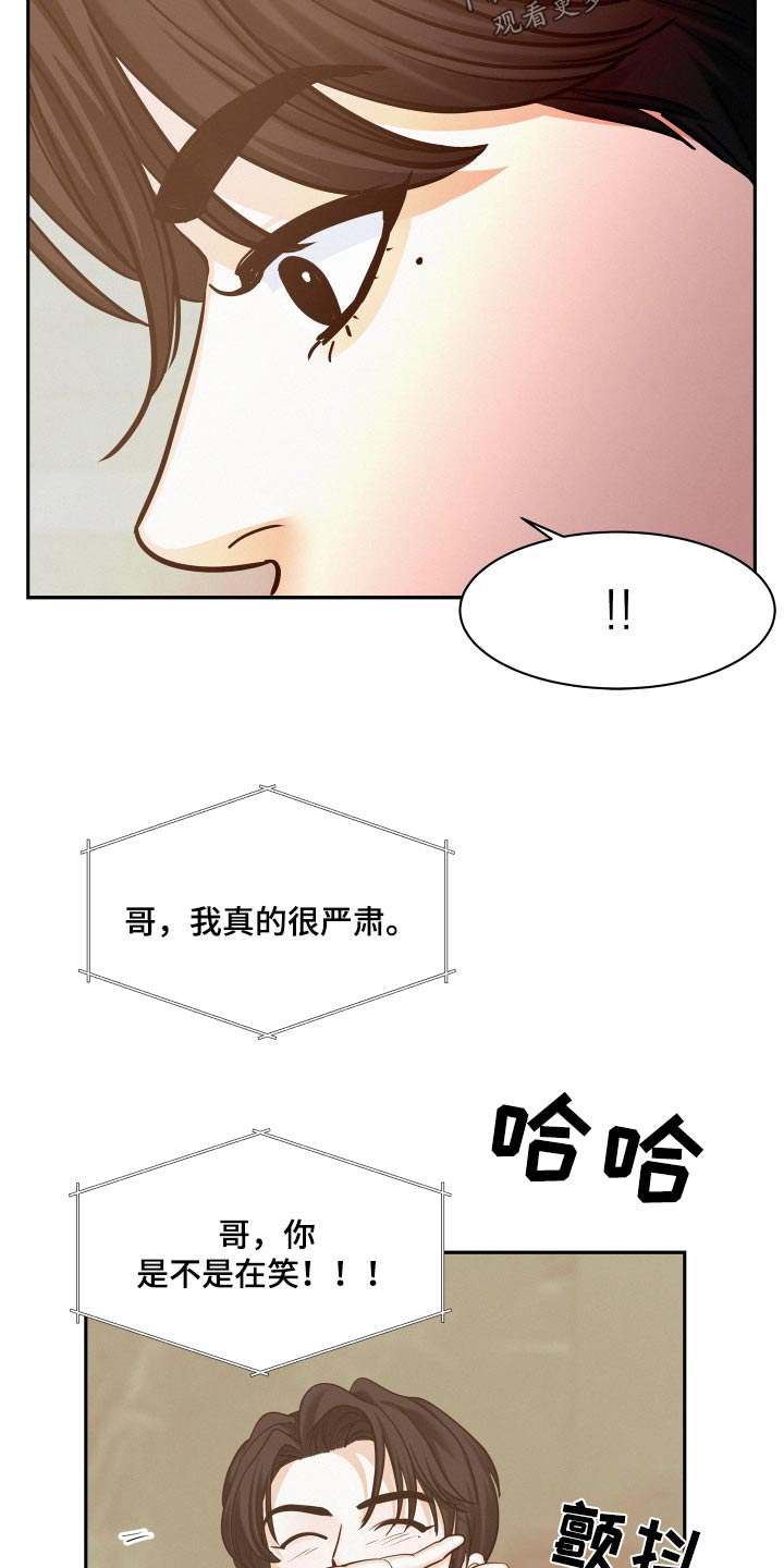 第88话8