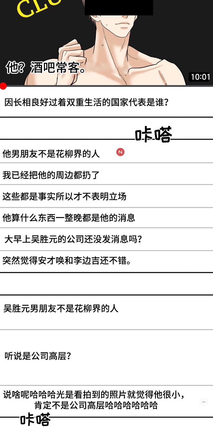 第87话3