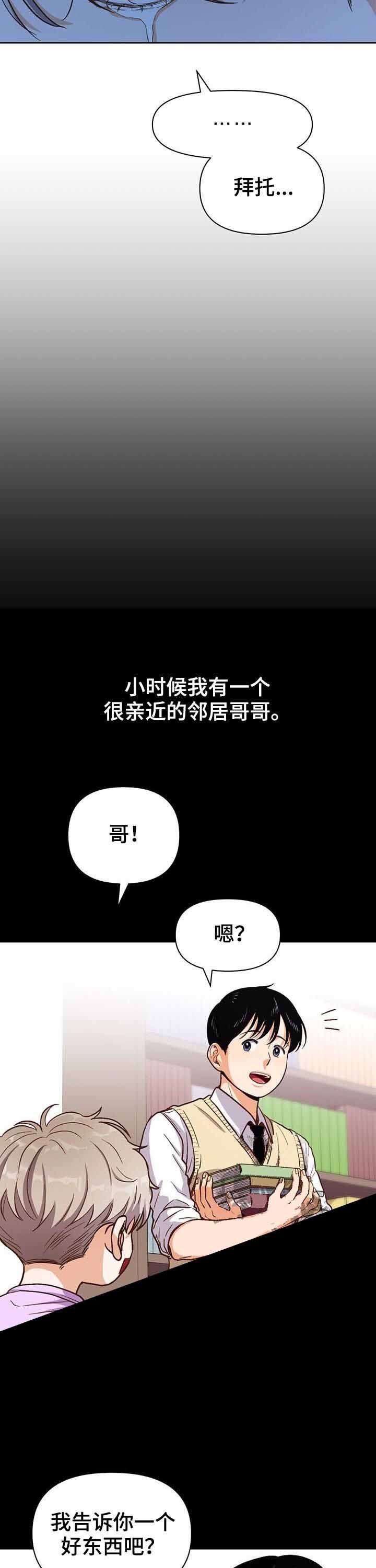 第37话2