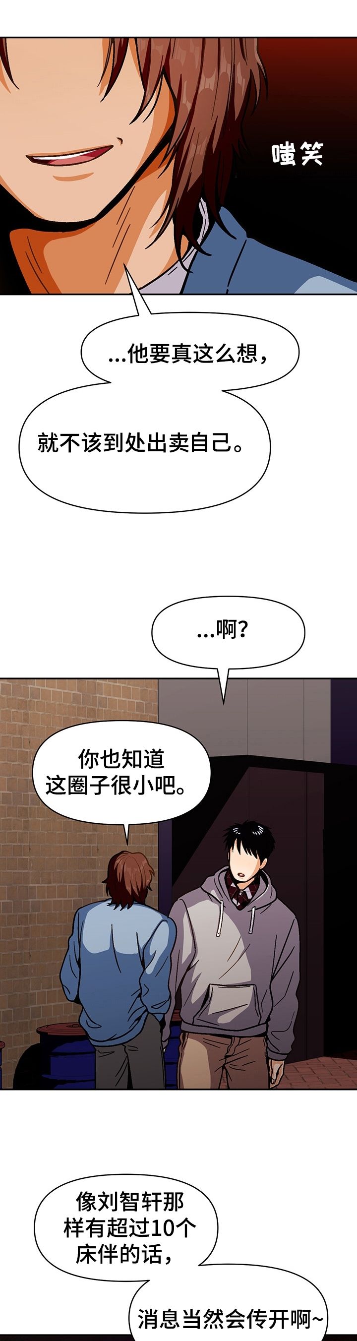 第46话5