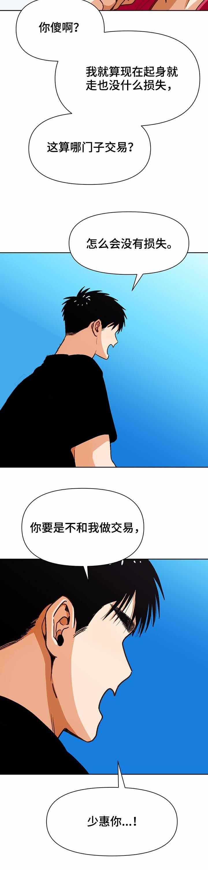 第39话3