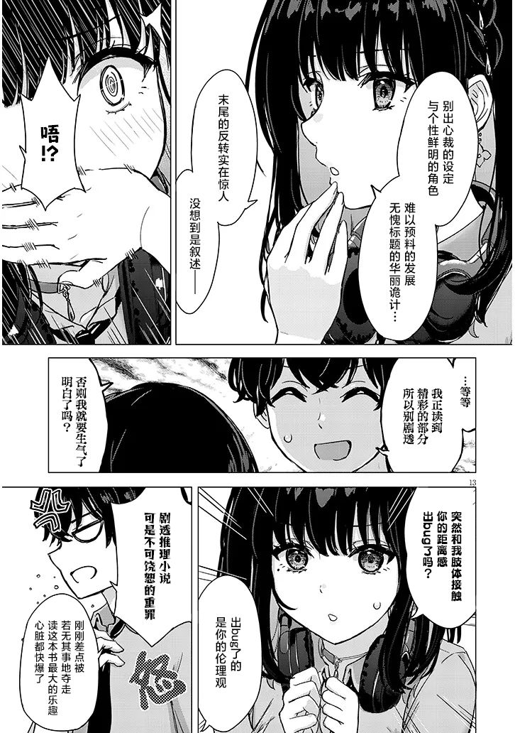 第1话10