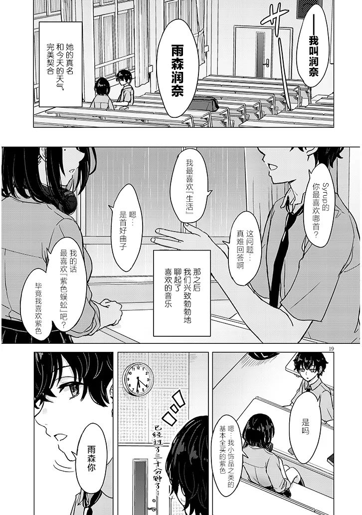 第1话16