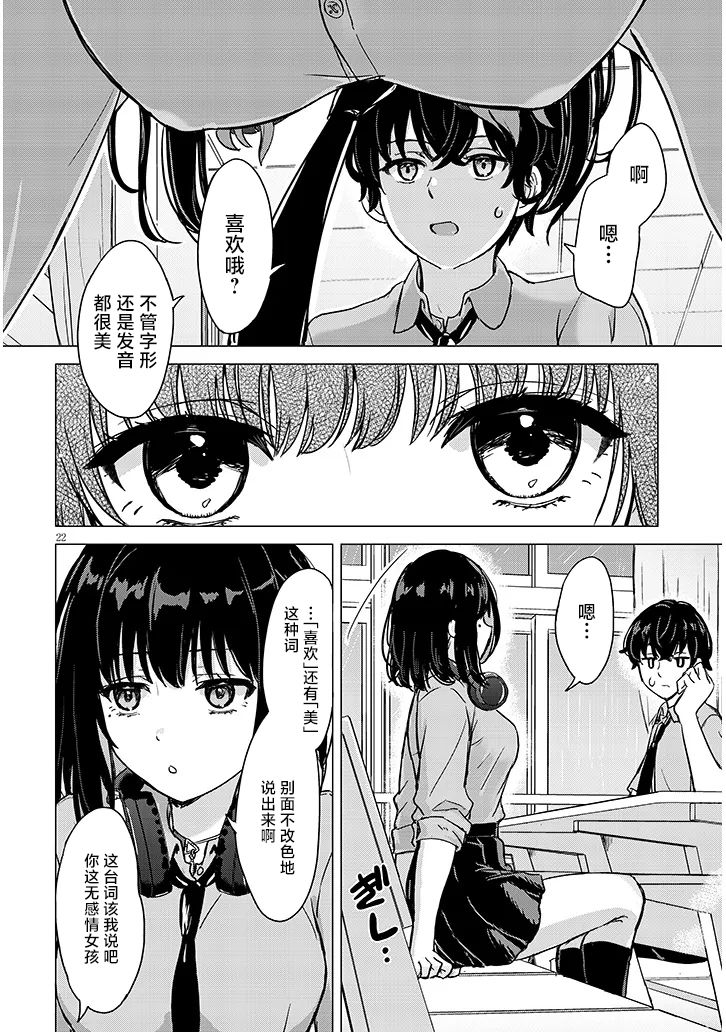 第1话19