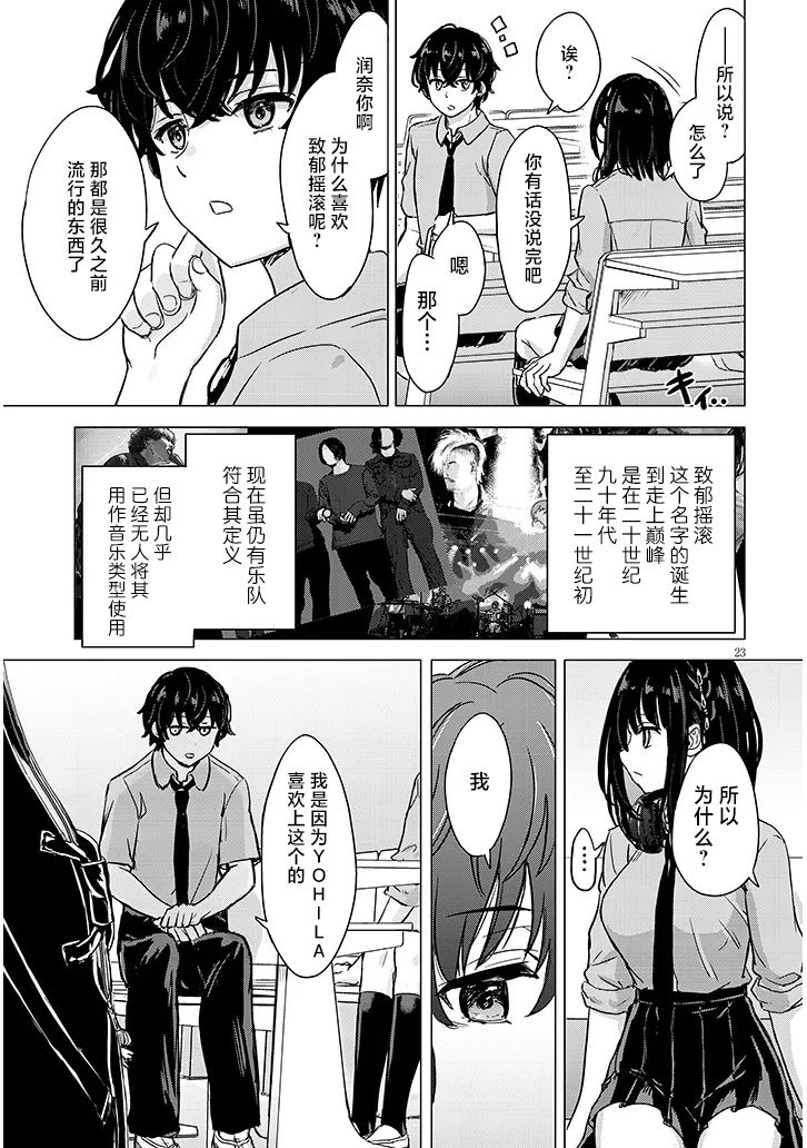 第1话20