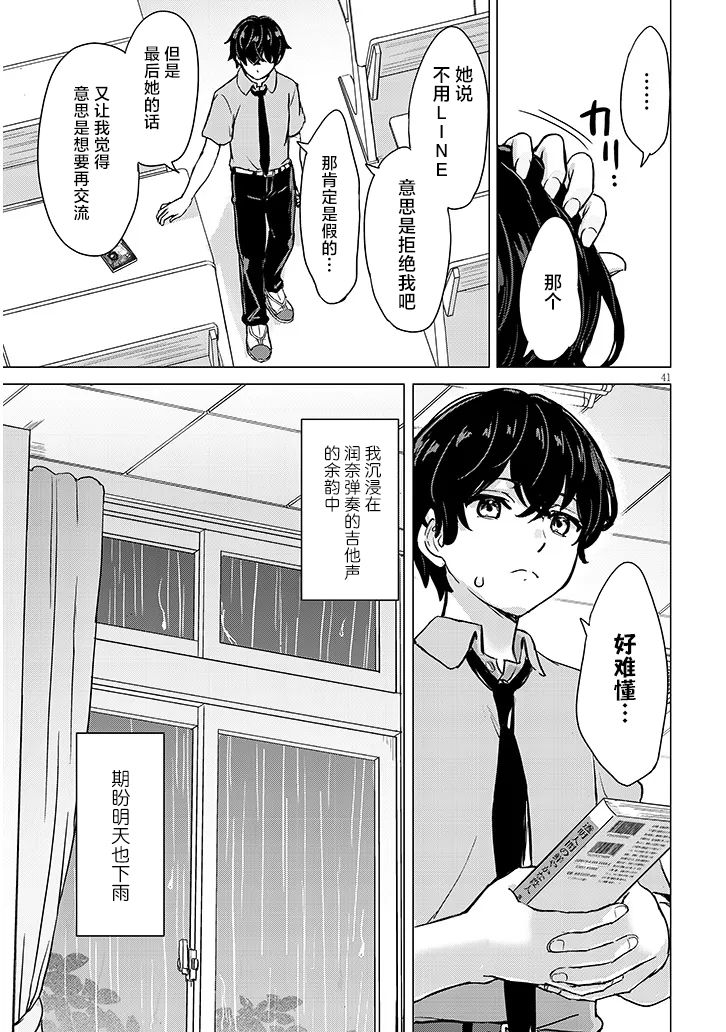 第1话37
