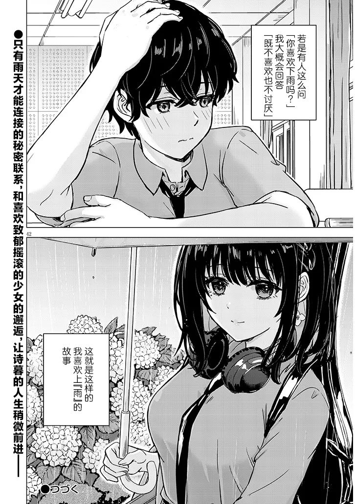 第1话38