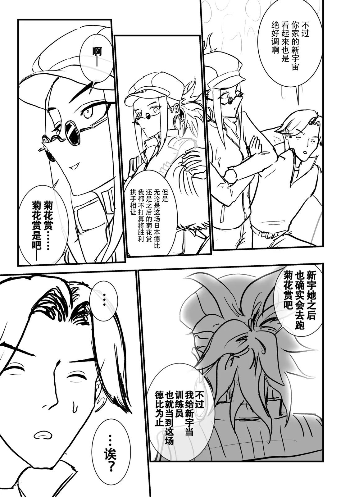 第1话20