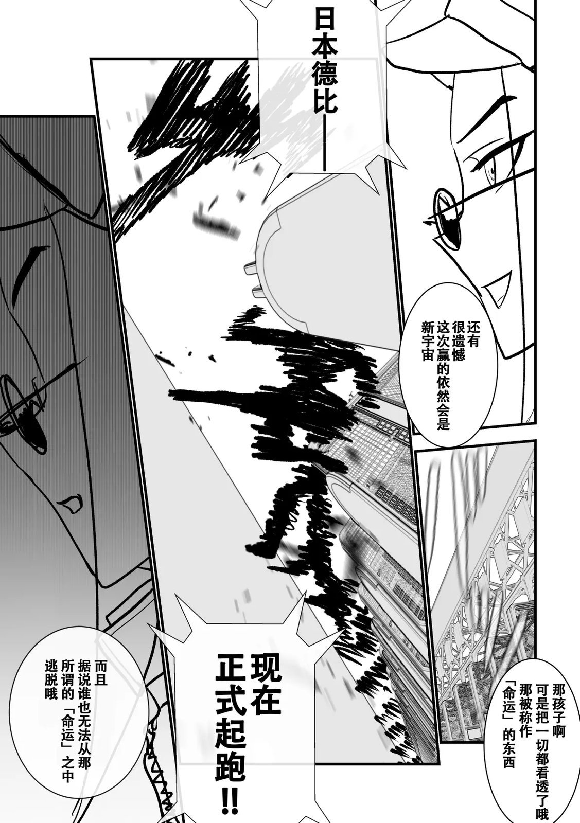 第1话22