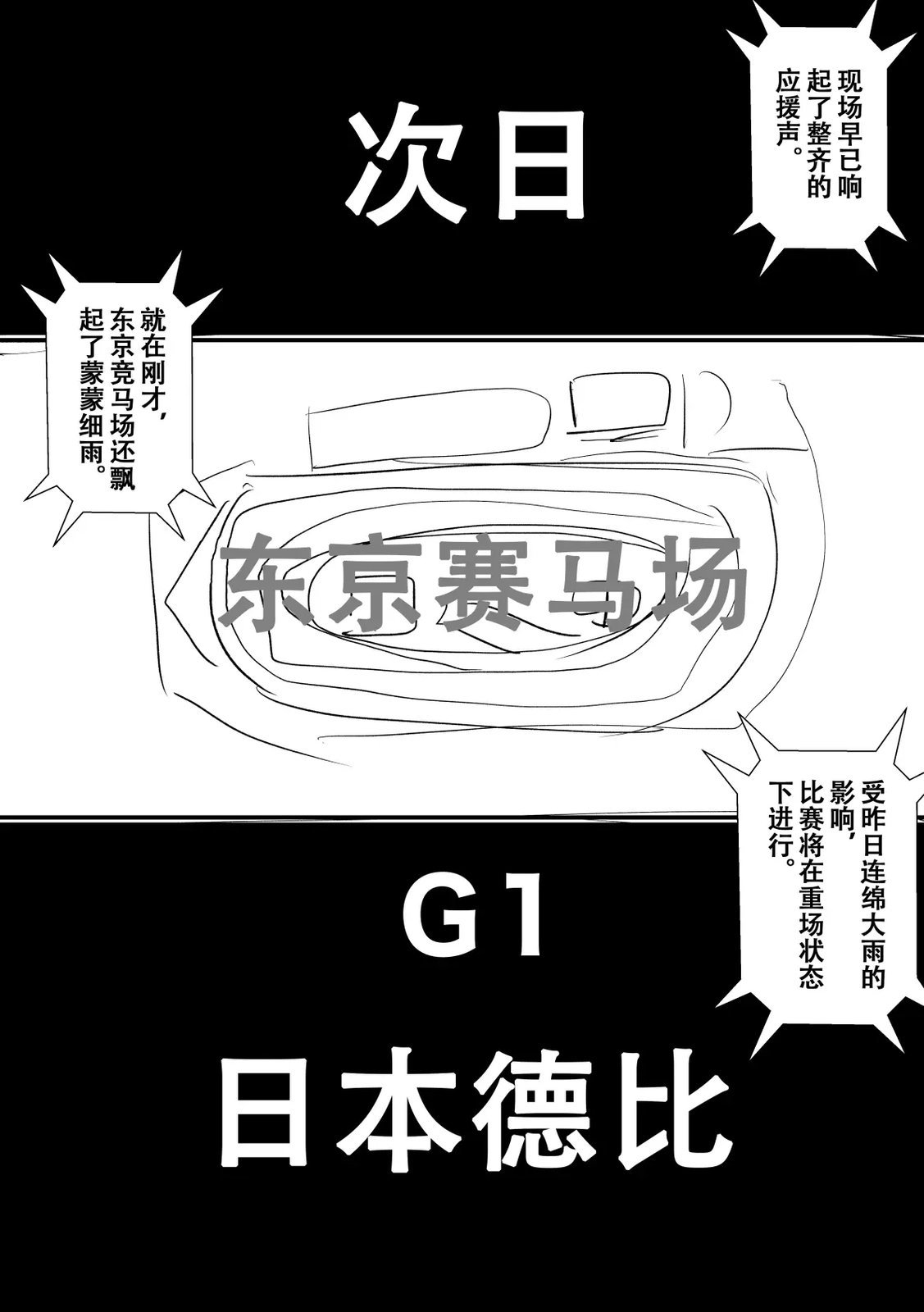 第1话8