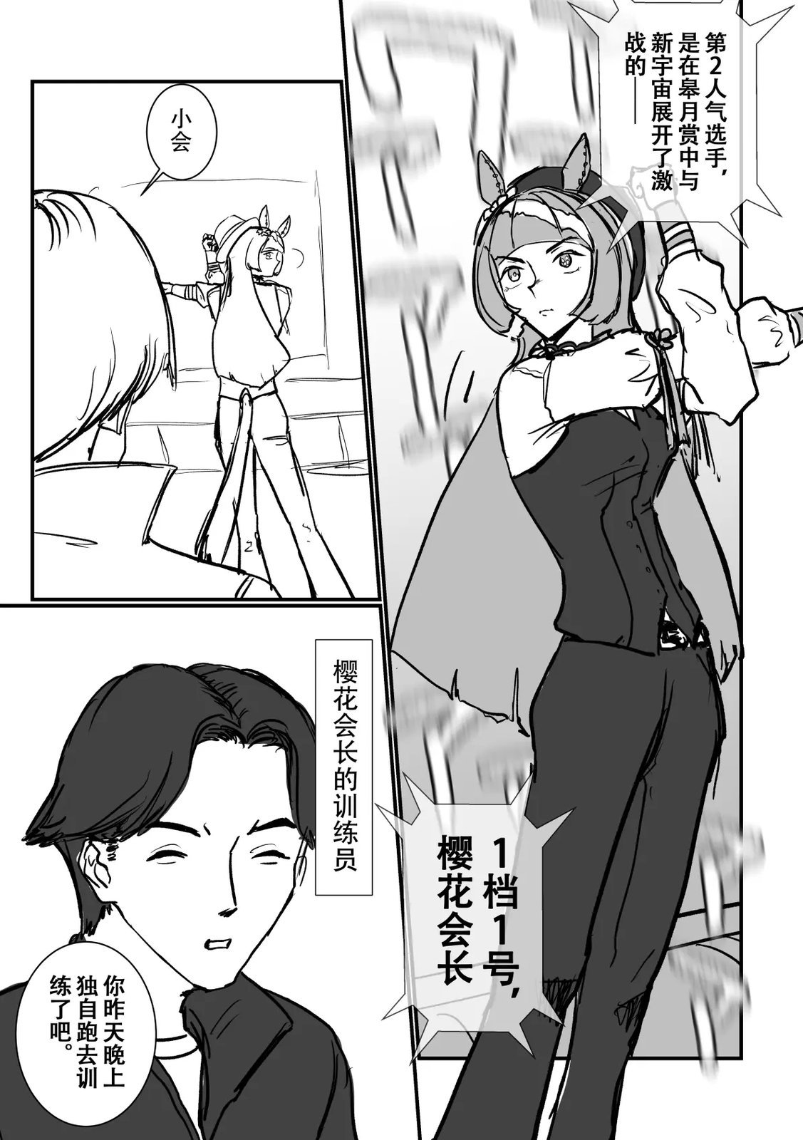 第1话9