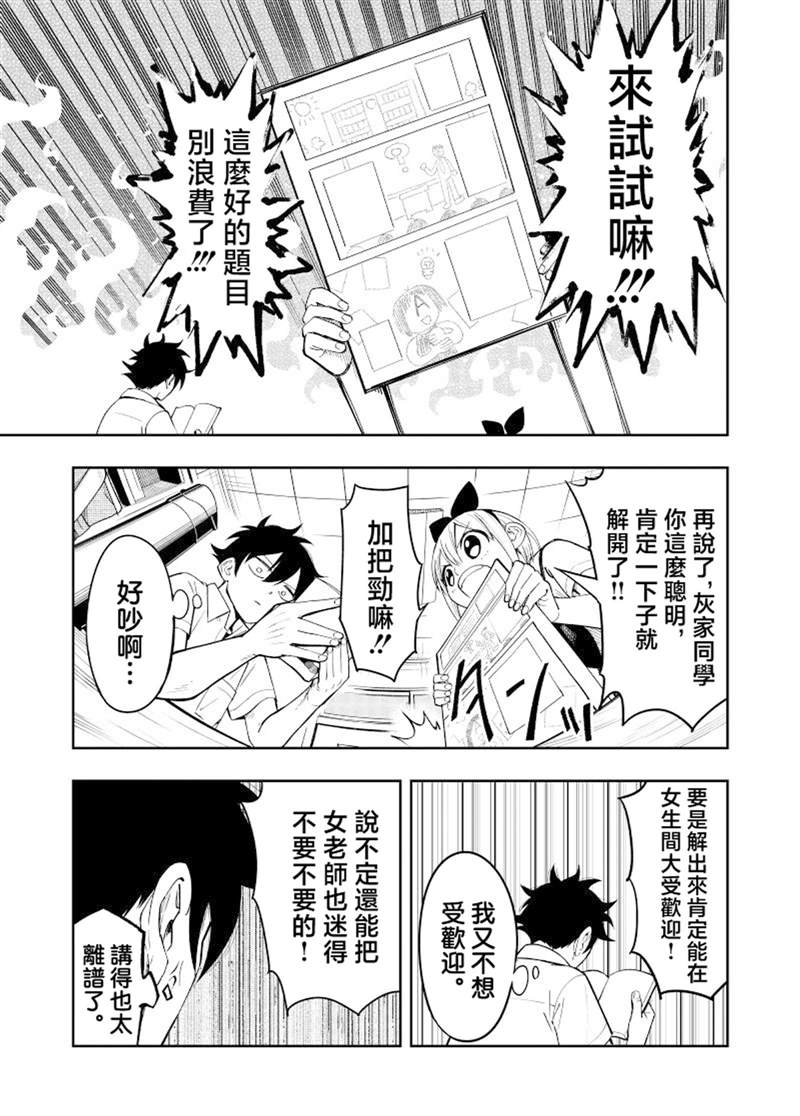 第1话12