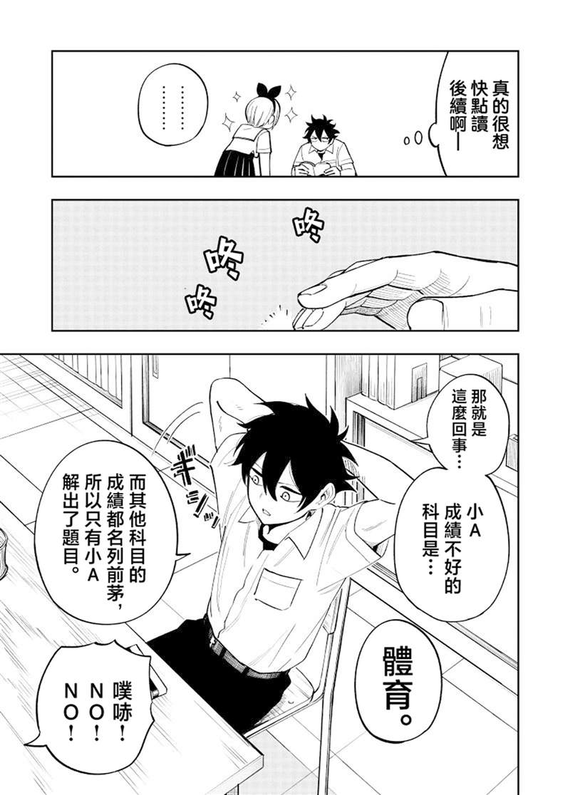第1话16