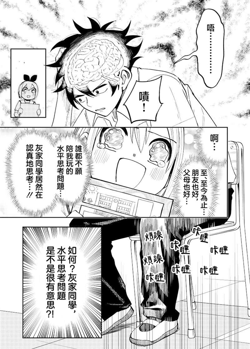 第1话18