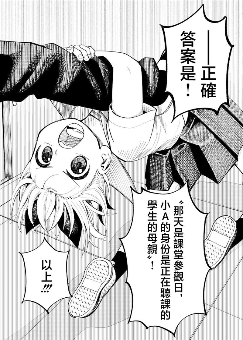 第1话25