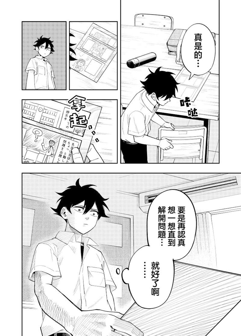 第1话34