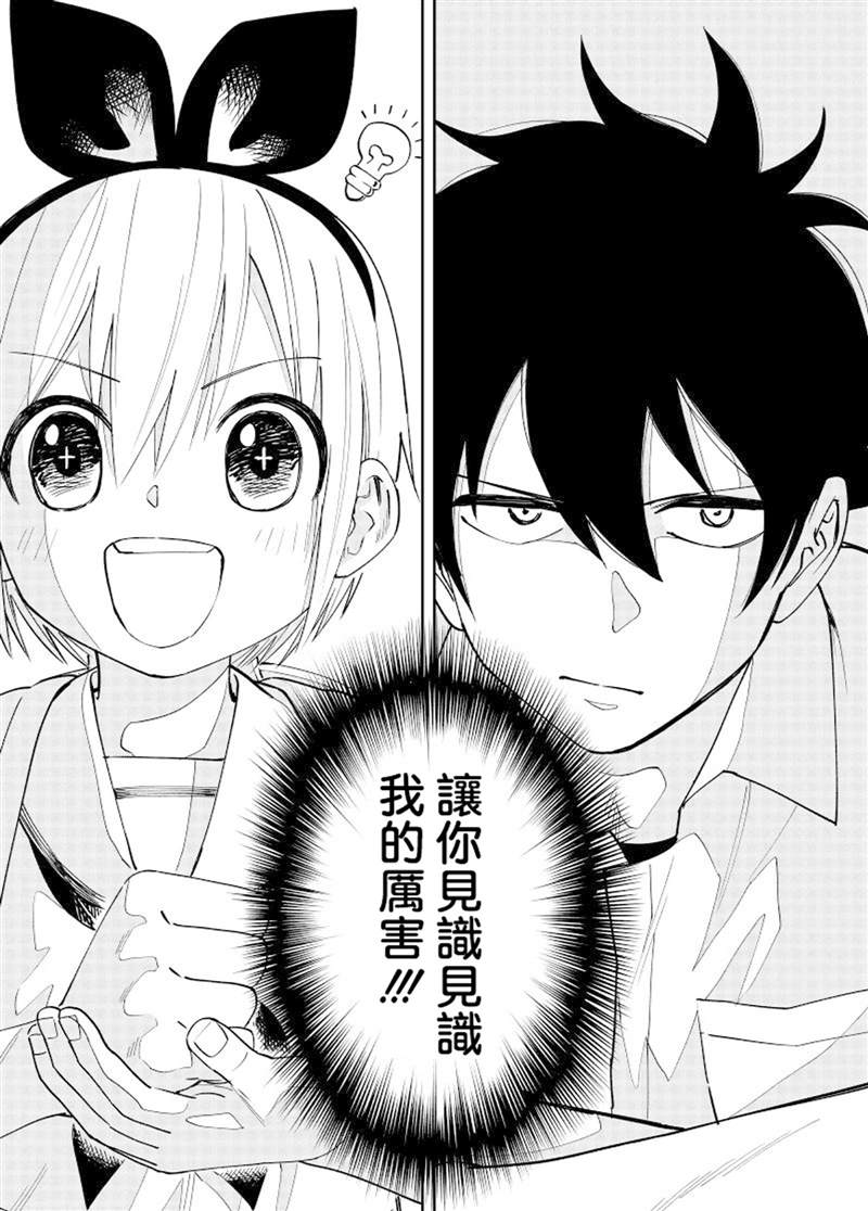 第1话37