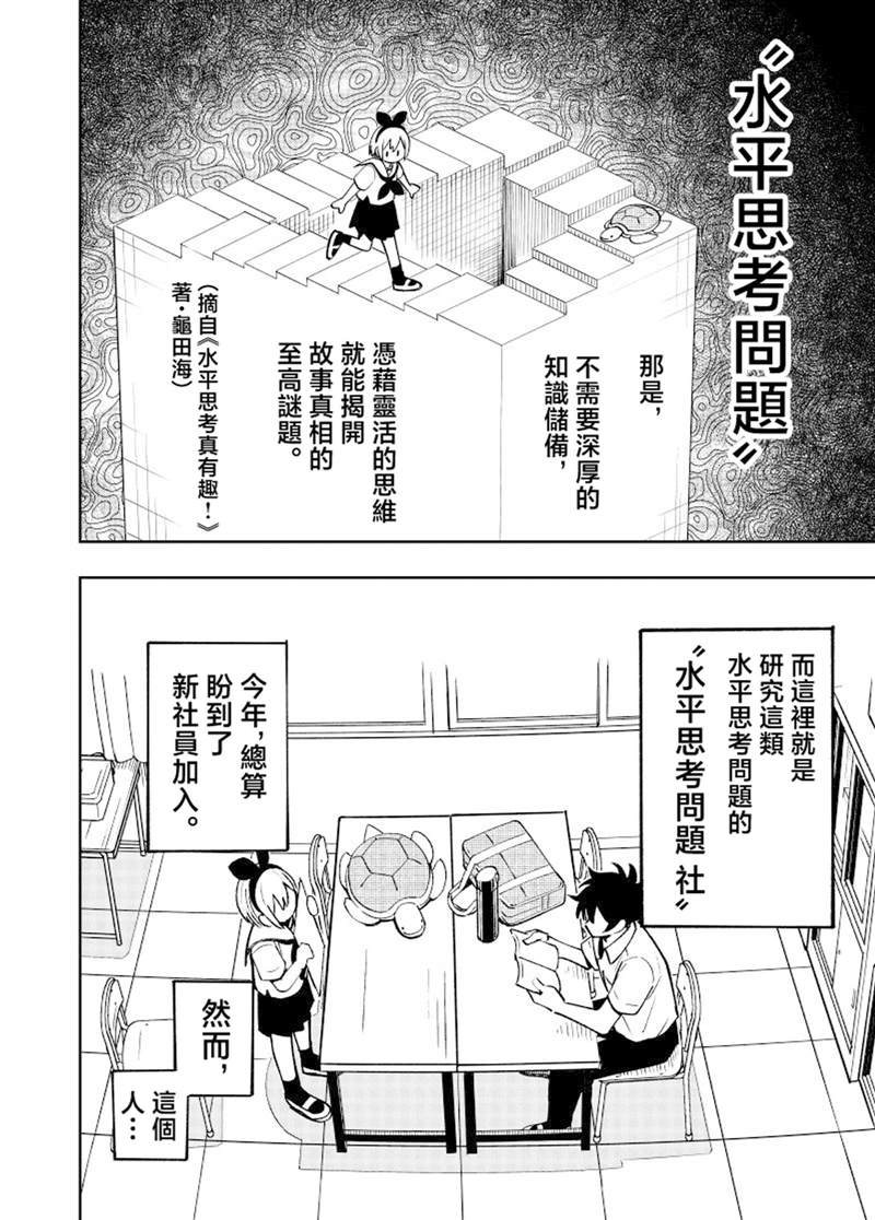 第1话5