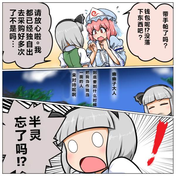 第02-03话4