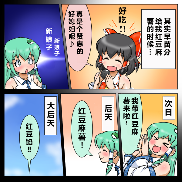 第7话5