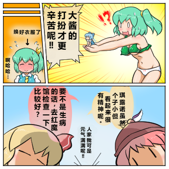 第24话2