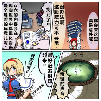 第44话3