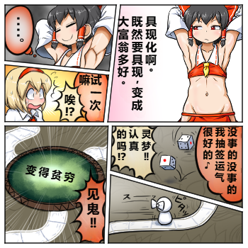 第44话4