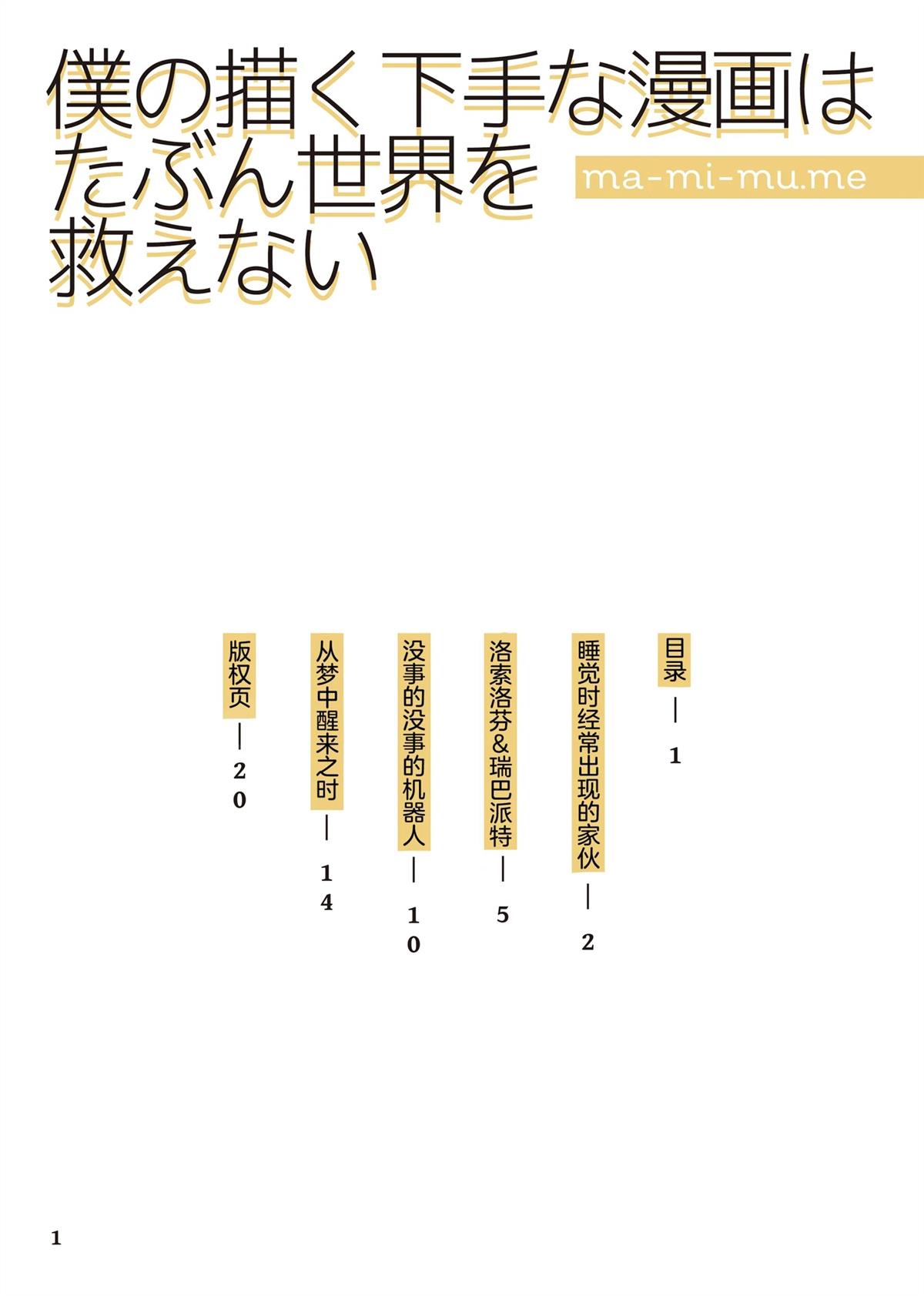 短篇1