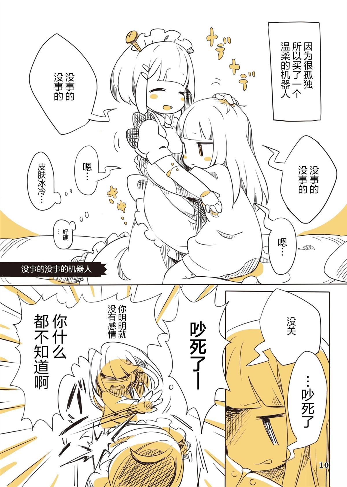 短篇10
