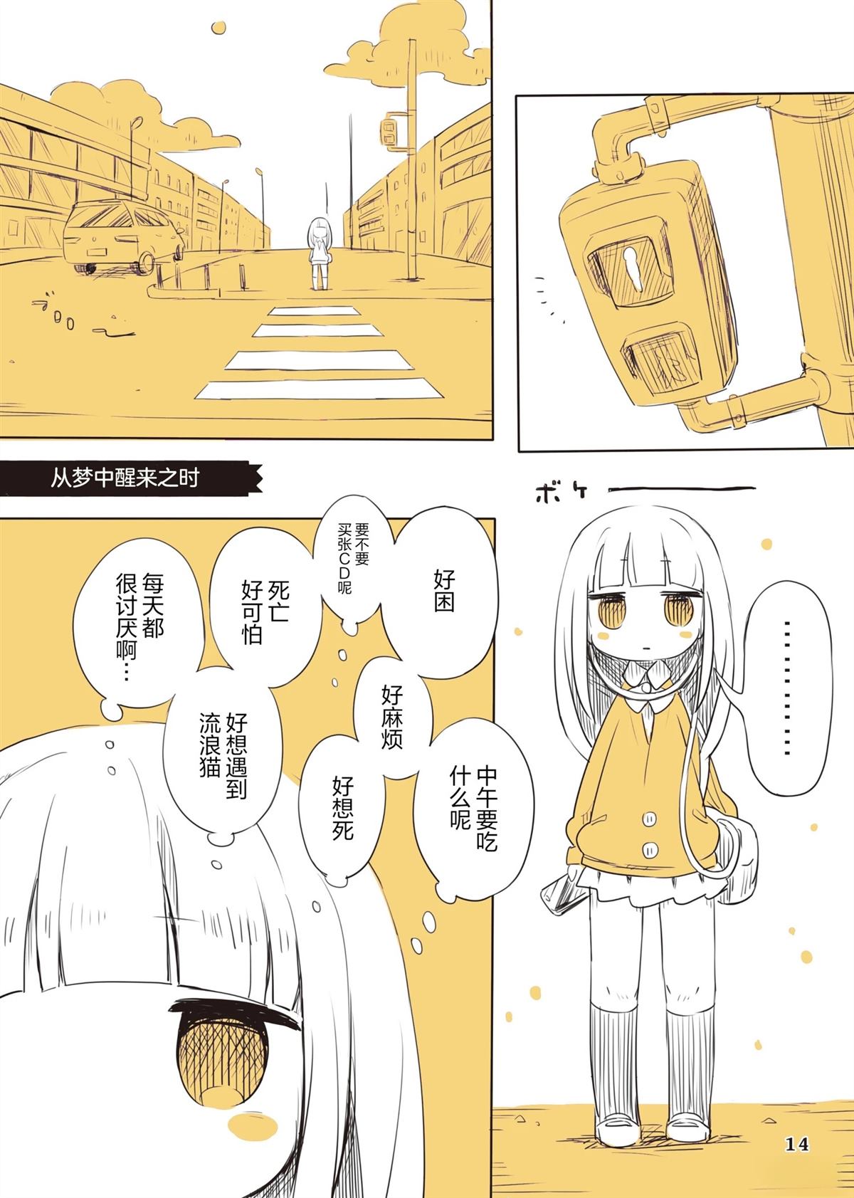 短篇14