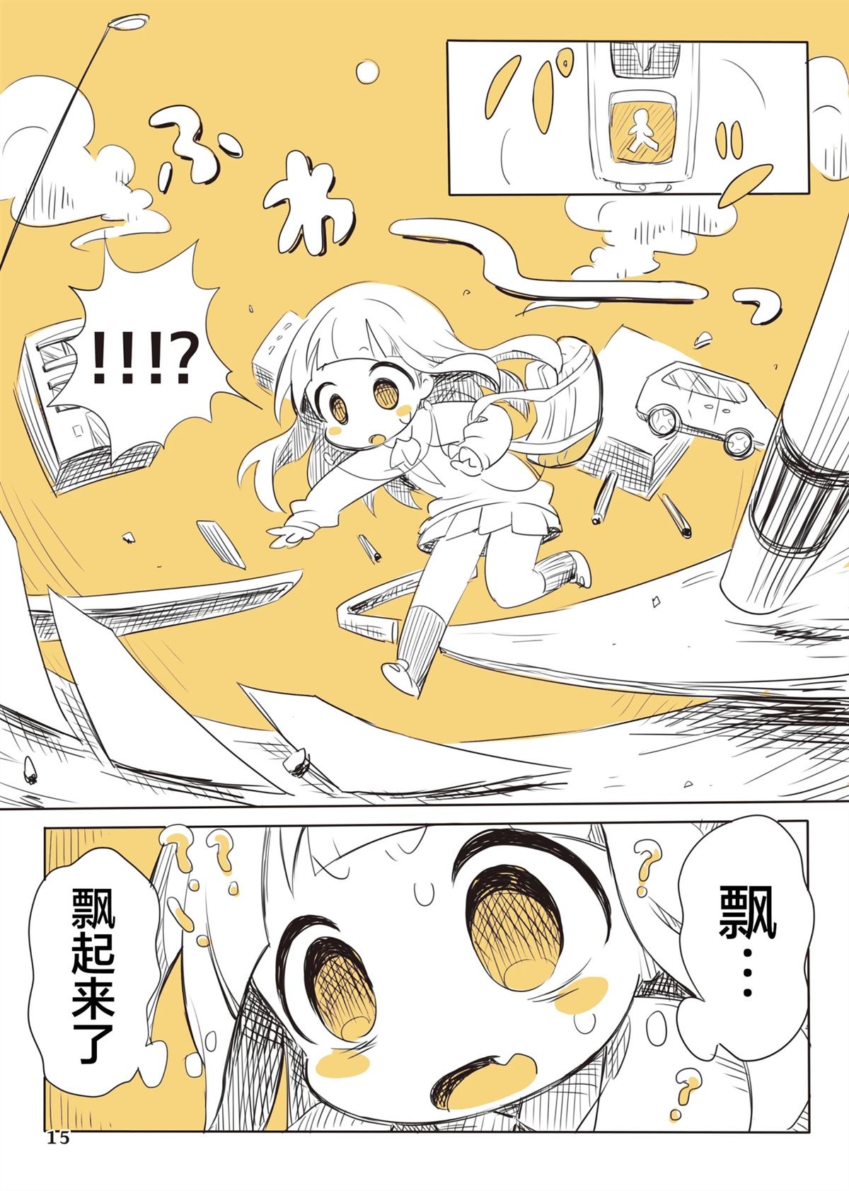 短篇15
