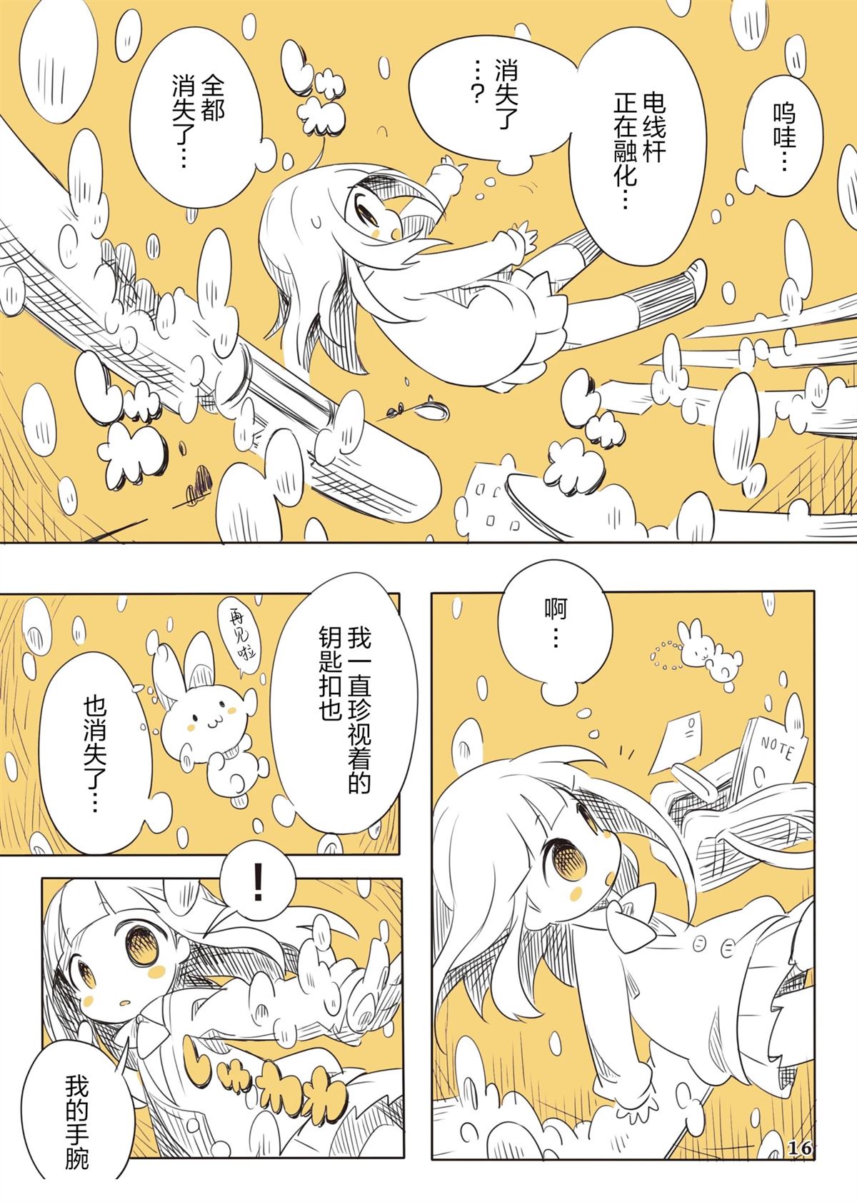 短篇16