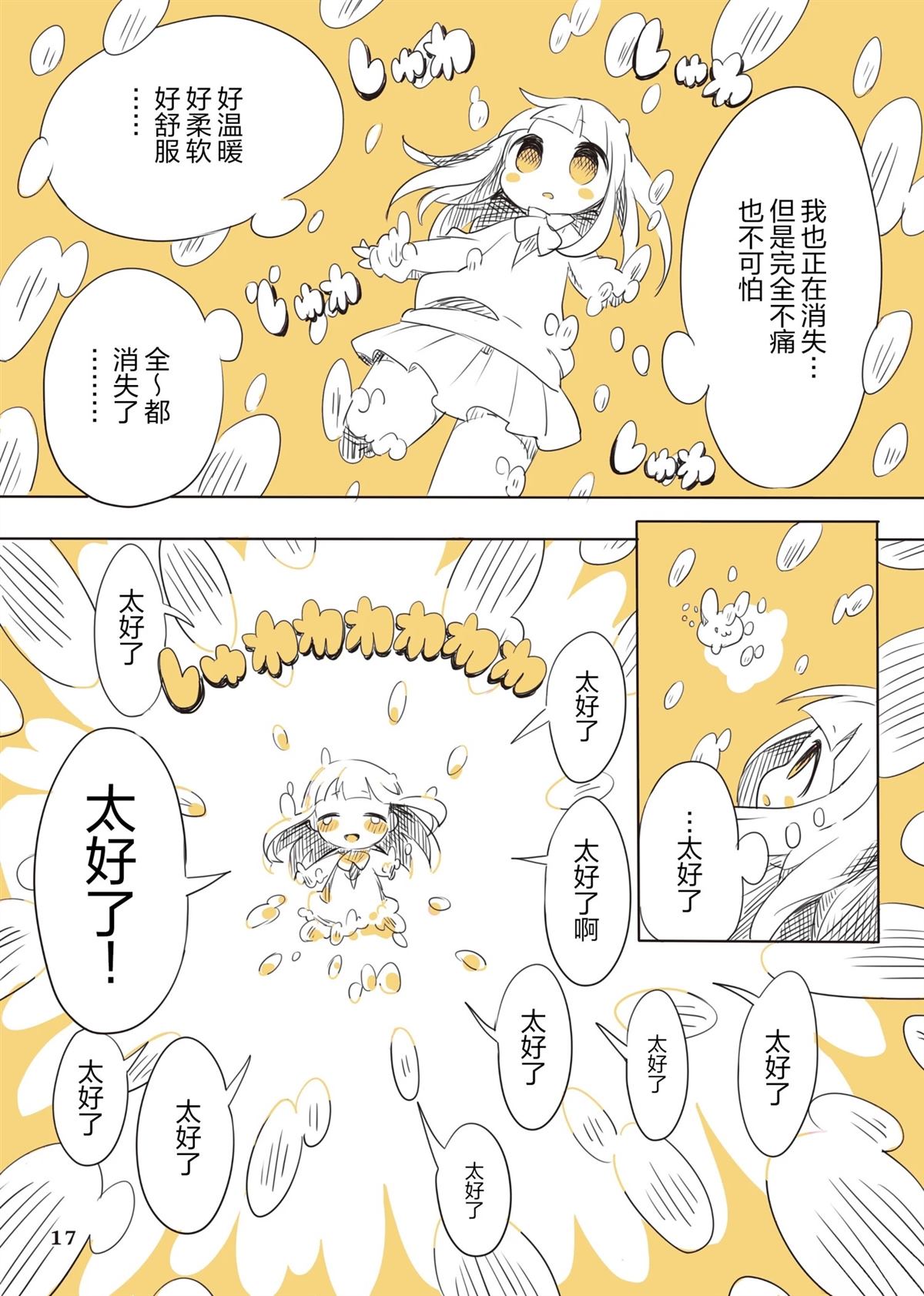 短篇17