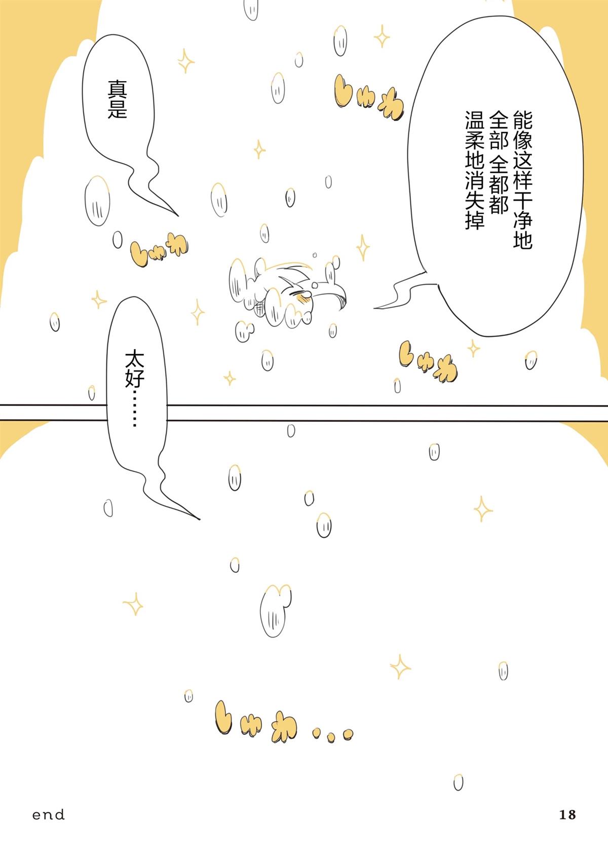 短篇18