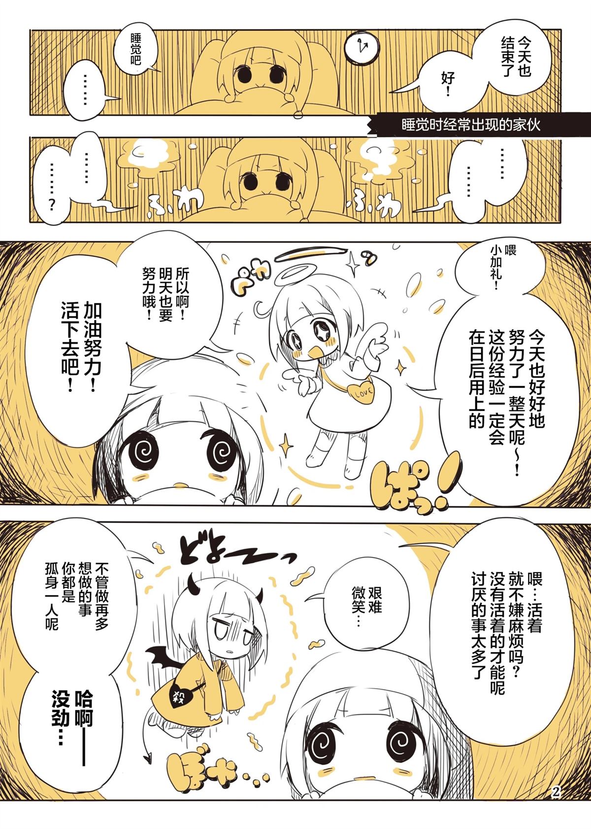 短篇2