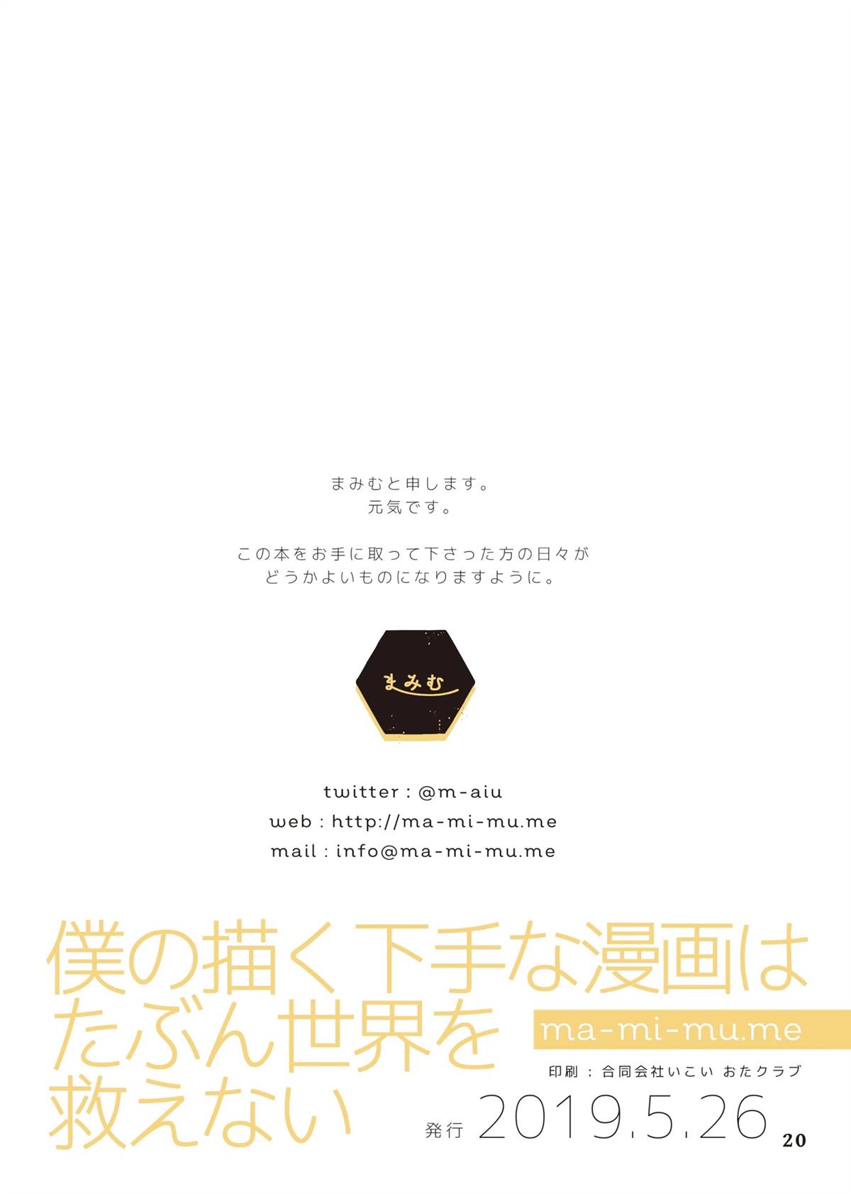 短篇20