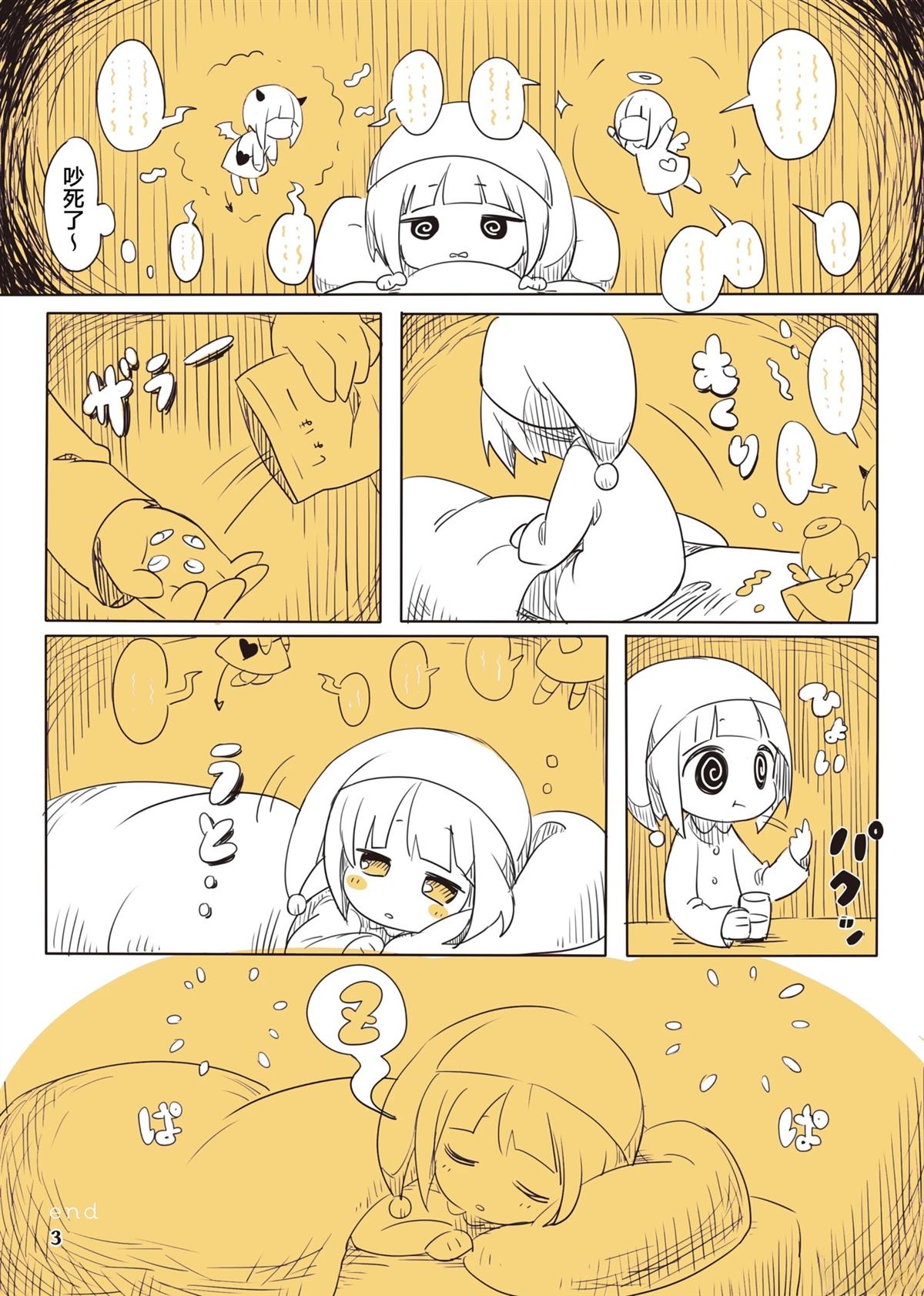 短篇3