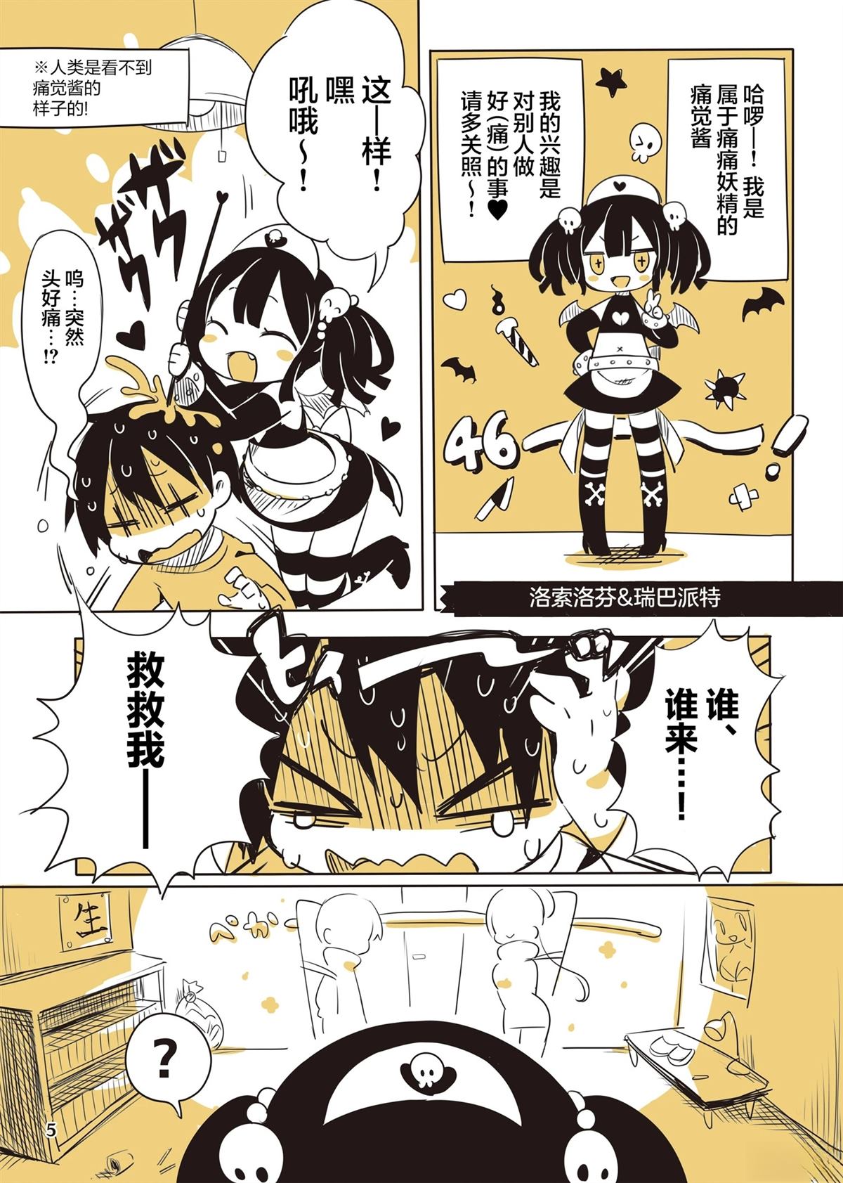 短篇5