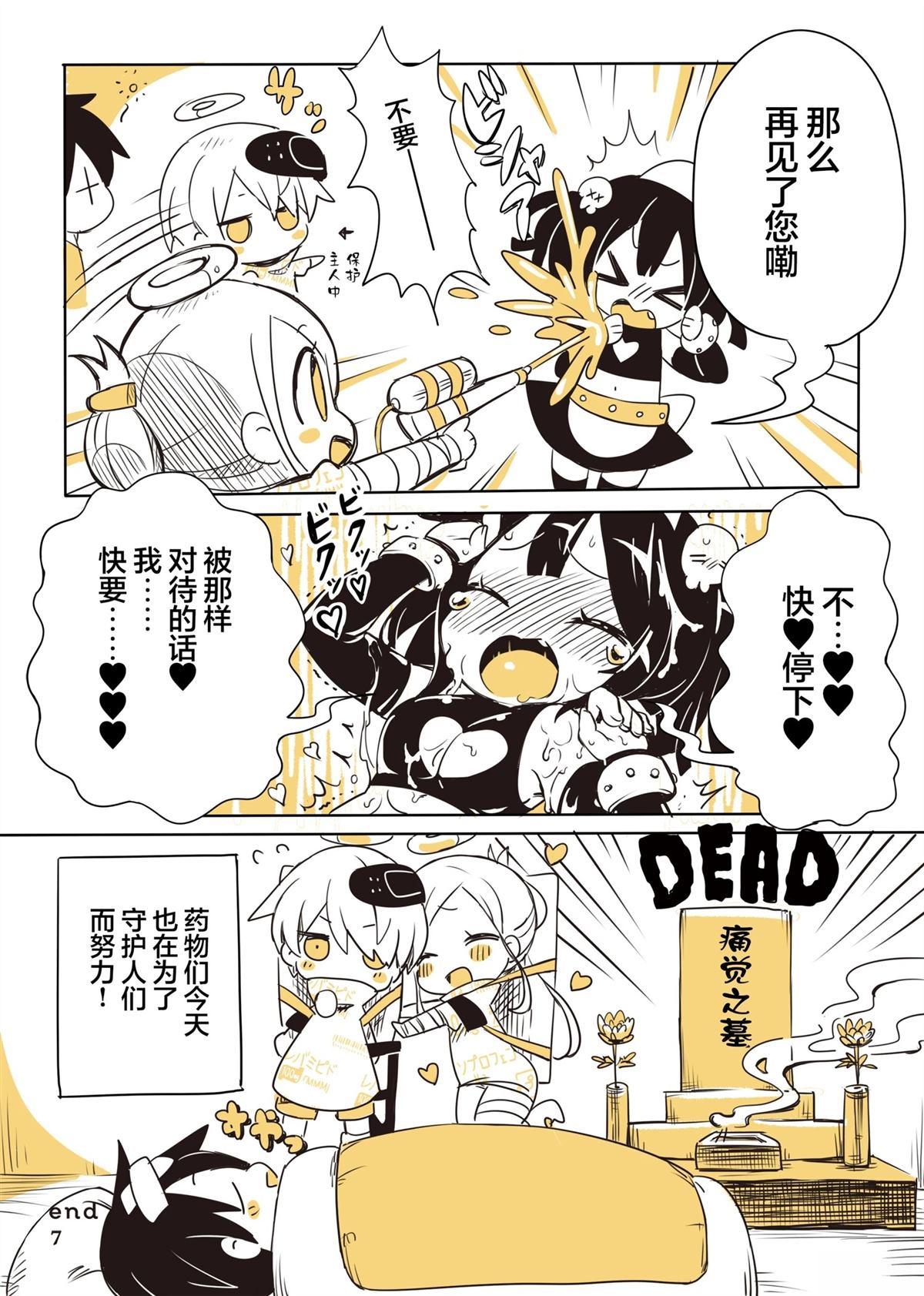 短篇7