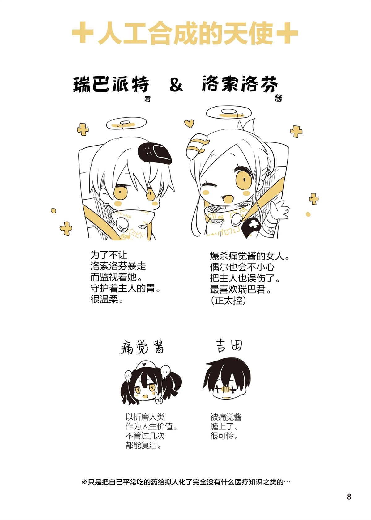 短篇8